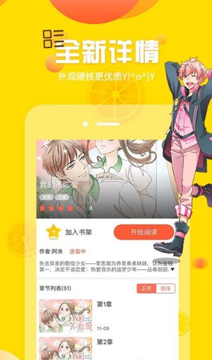 土豪漫画截图 土豪漫画截图