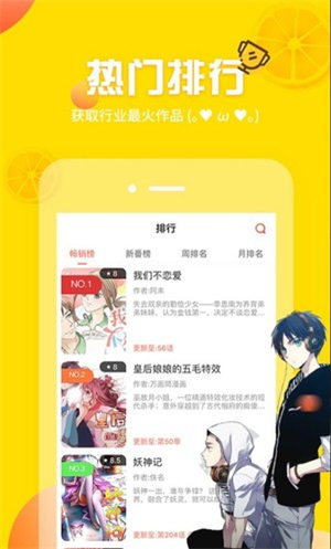 土豪漫画截图 土豪漫画截图