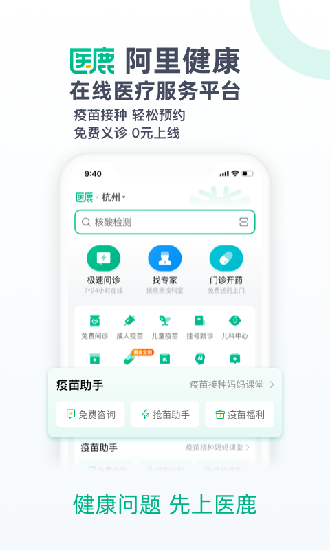 医鹿截图 医鹿截图