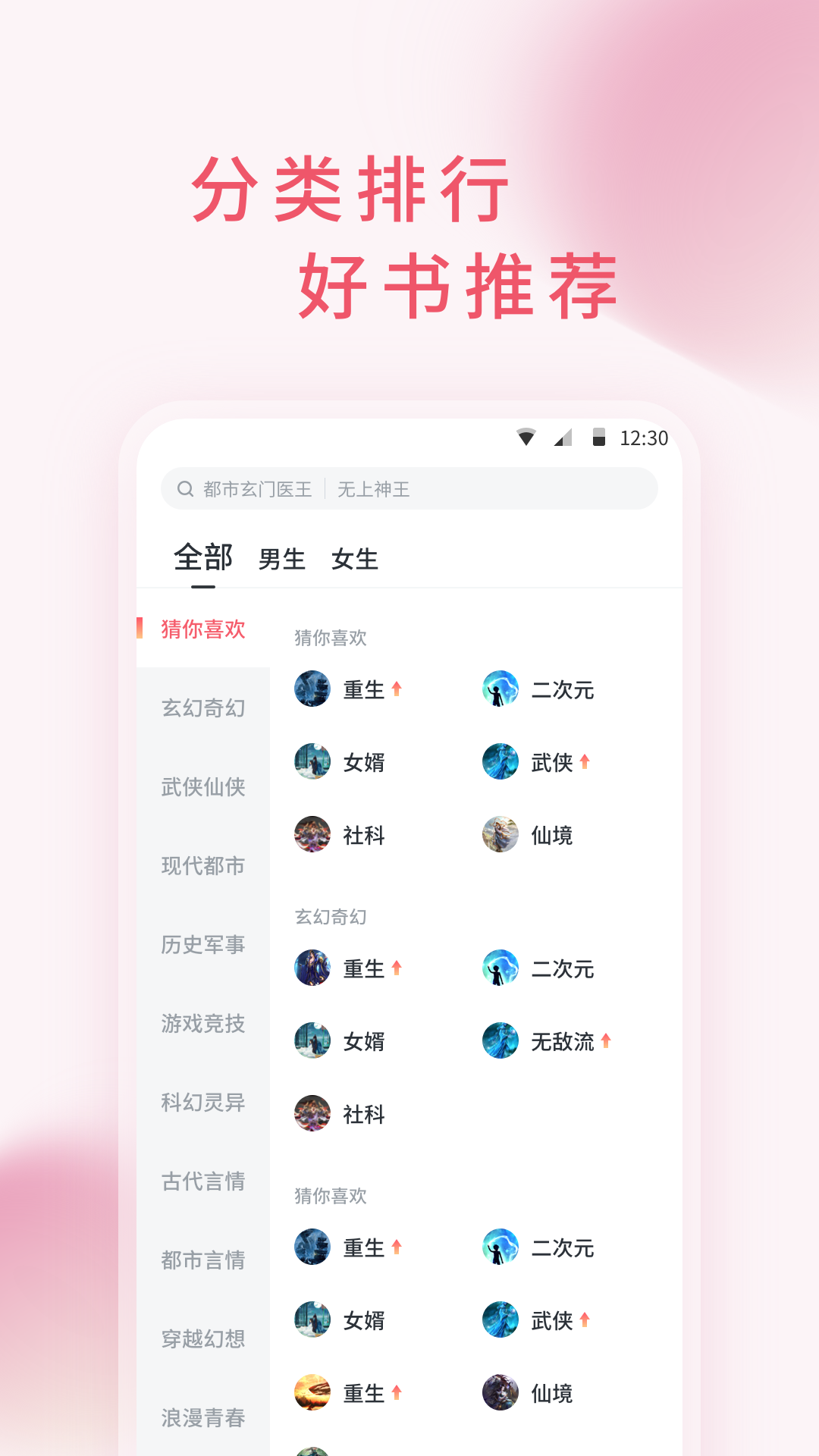 三鱼小说截图 三鱼小说截图