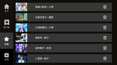 晓悟互动小说截图 晓悟互动小说截图