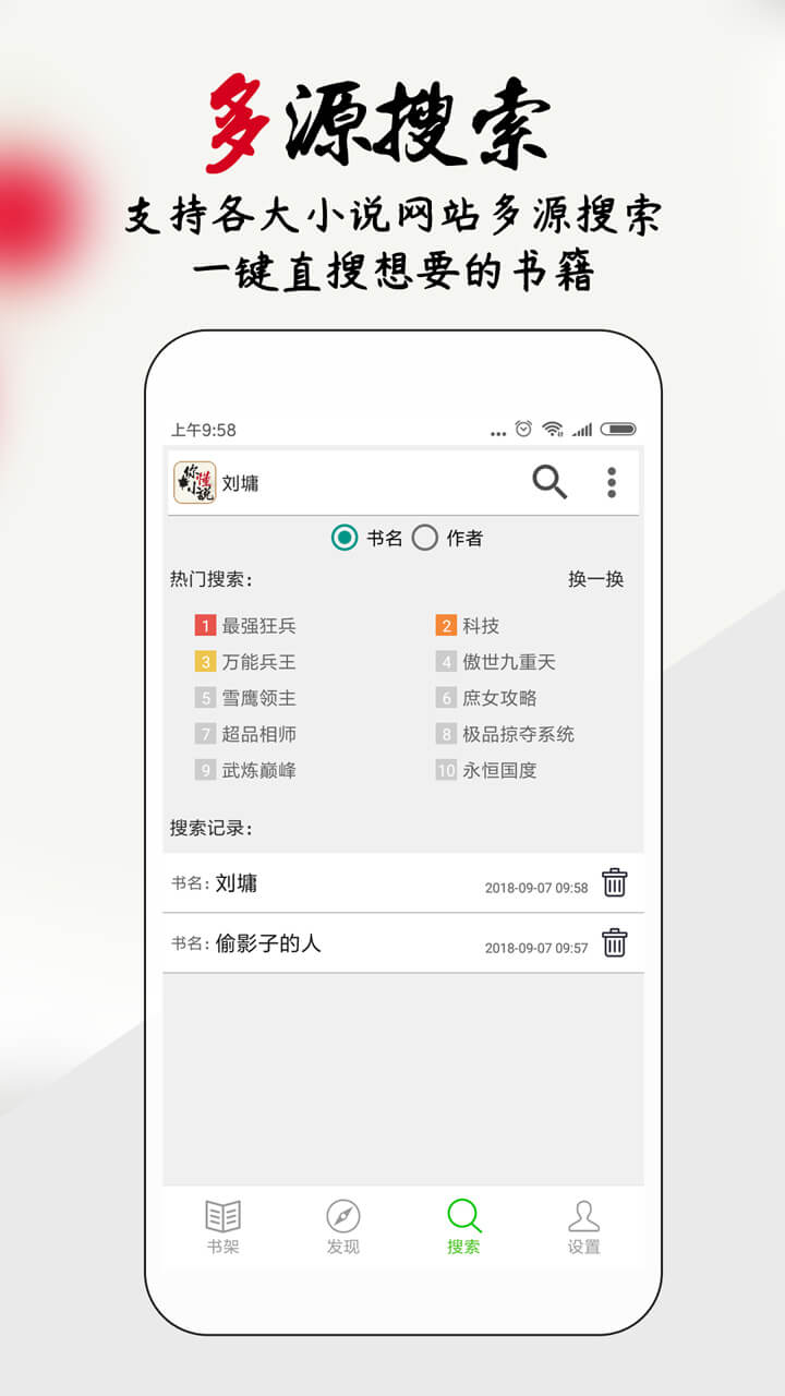 你懂小说截图 你懂小说截图