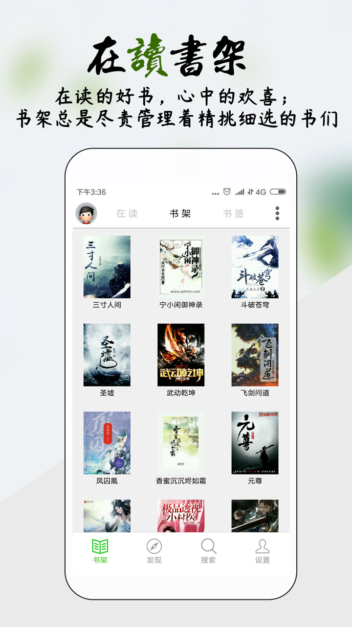 你懂小说截图 你懂小说截图
