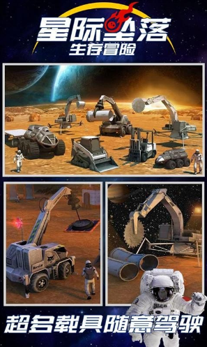 星际坠落截图 星际坠落截图