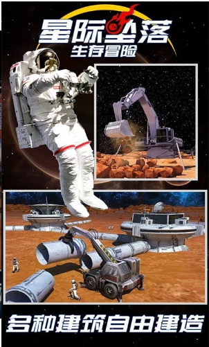 星际坠落截图 星际坠落截图