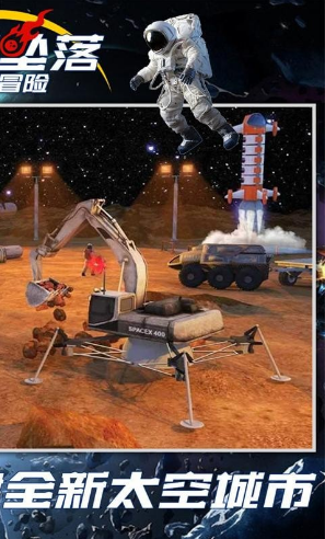 星际坠落截图 星际坠落截图