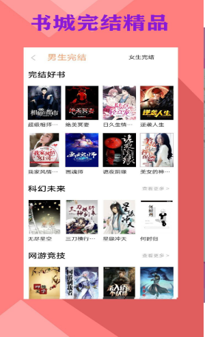 零点书院截图 零点书院截图