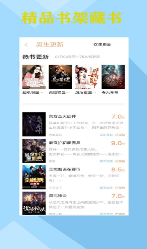 零点书院截图 零点书院截图