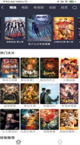 宜搜浏览器	截图