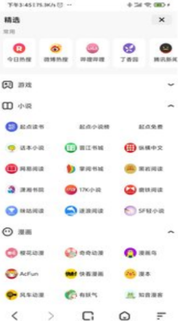 宜搜浏览器	截图