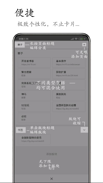 M浏览器截图 M浏览器截图