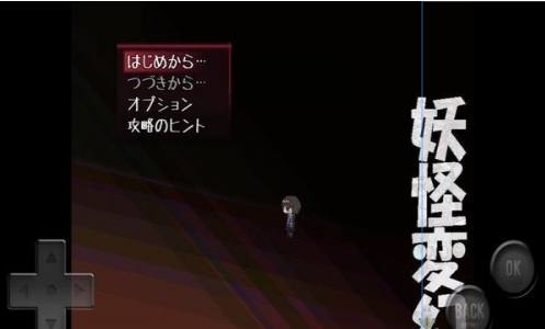 妖怪变幻截图 妖怪变幻截图