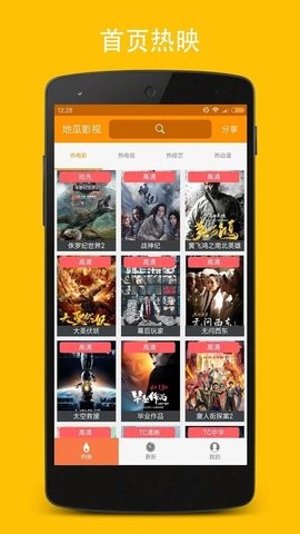 地瓜影视截图 地瓜影视截图