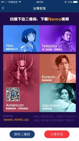 Nemo影视截图 Nemo影视截图