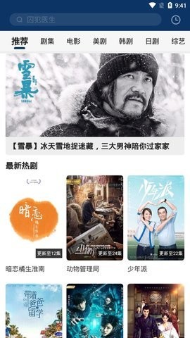 Nemo影视截图 Nemo影视截图