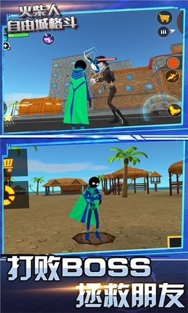 火柴人自由城格斗截图 火柴人自由城格斗截图