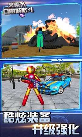 火柴人自由城格斗截图 火柴人自由城格斗截图