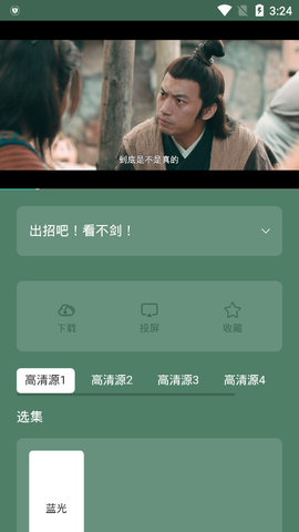 天岳影视截图 天岳影视截图