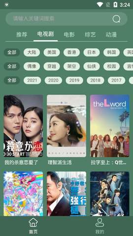 天岳影视截图 天岳影视截图