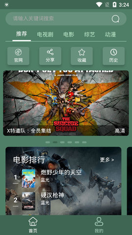 天岳影视截图 天岳影视截图