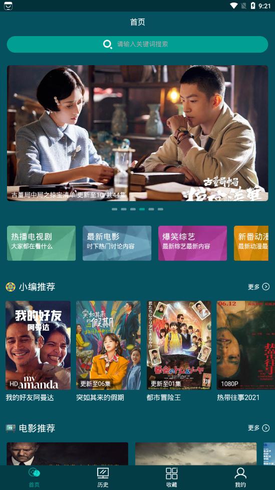 古伦影视截图 古伦影视截图