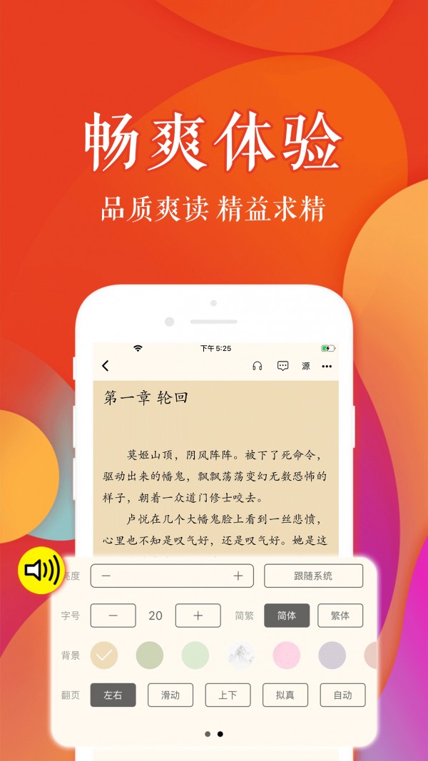 疯狂阅读 截图 疯狂阅读 截图