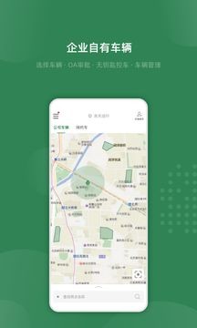 吉光出行截图 吉光出行截图