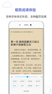 听书阁截图