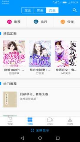 零点看书截图 零点看书截图