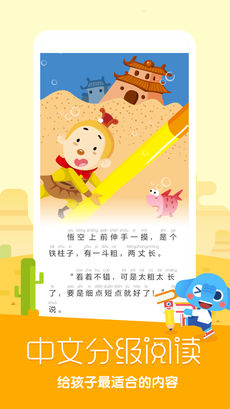 小象阅读截图 小象阅读截图