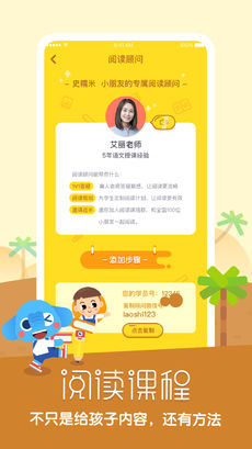 小象阅读截图 小象阅读截图