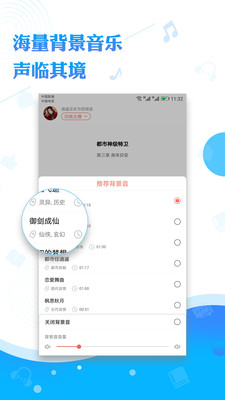 阅舟听书截图 阅舟听书截图