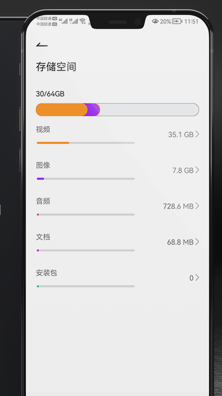 深度手机清理截图 深度手机清理截图