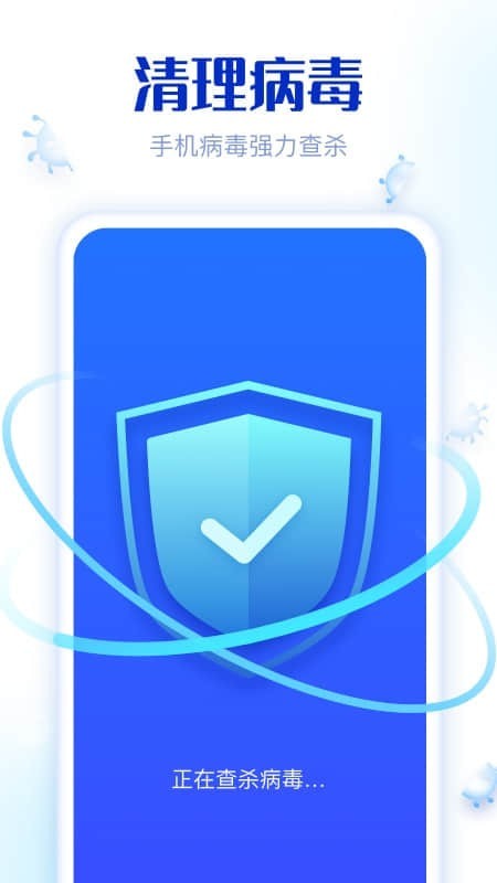 91极致清理截图 91极致清理截图