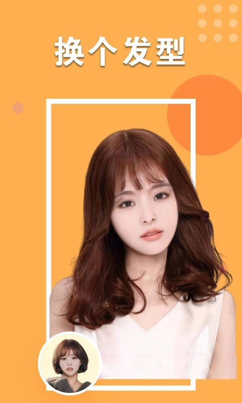 心动相机截图 心动相机截图