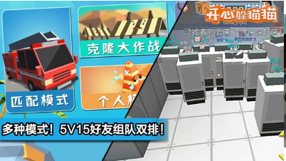 开心躲猫猫截图 开心躲猫猫截图