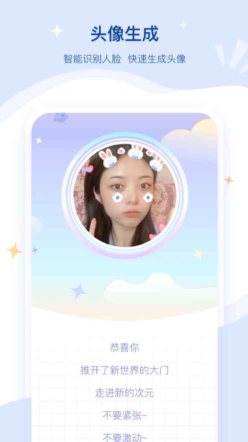 奇漫相机截图 奇漫相机截图