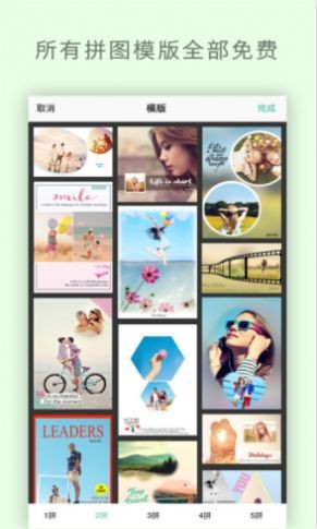 玩图自拍相机截图 玩图自拍相机截图