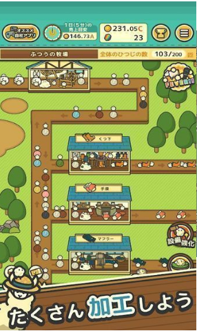 桃山羊牧场截图 桃山羊牧场截图