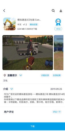 淘气侠游戏盒截图 淘气侠游戏盒截图