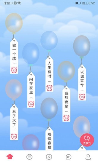 不南交友截图 不南交友截图