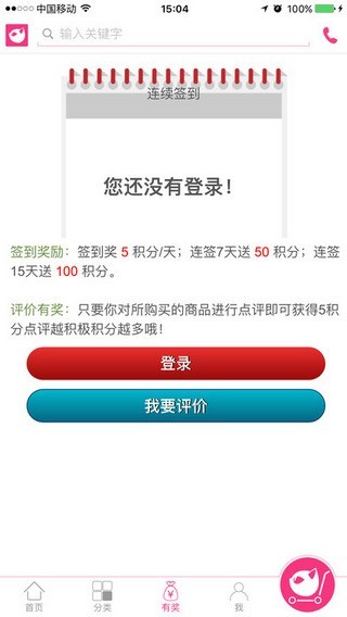 温都猫优选截图 温都猫优选截图