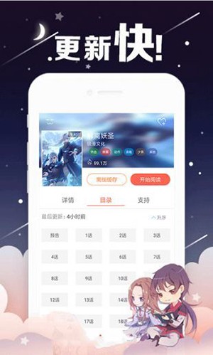 王权漫画截图 王权漫画截图