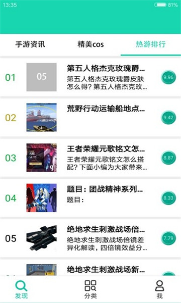 gg游戏助手截图 gg游戏助手截图