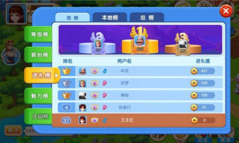 圆梦庄园截图 圆梦庄园截图