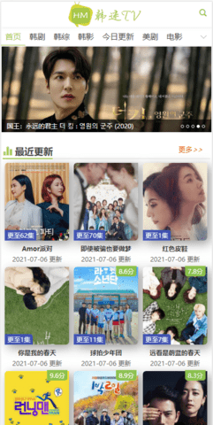 韩迷TV截图 韩迷TV截图