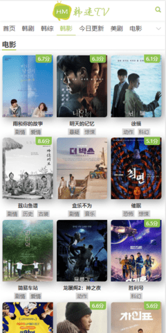 韩迷TV截图 韩迷TV截图