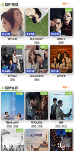 韩迷TV截图 韩迷TV截图