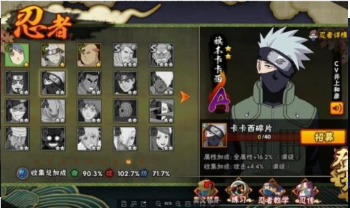 卡卡西的假期截图 卡卡西的假期截图