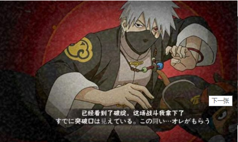 卡卡西的假期截图 卡卡西的假期截图